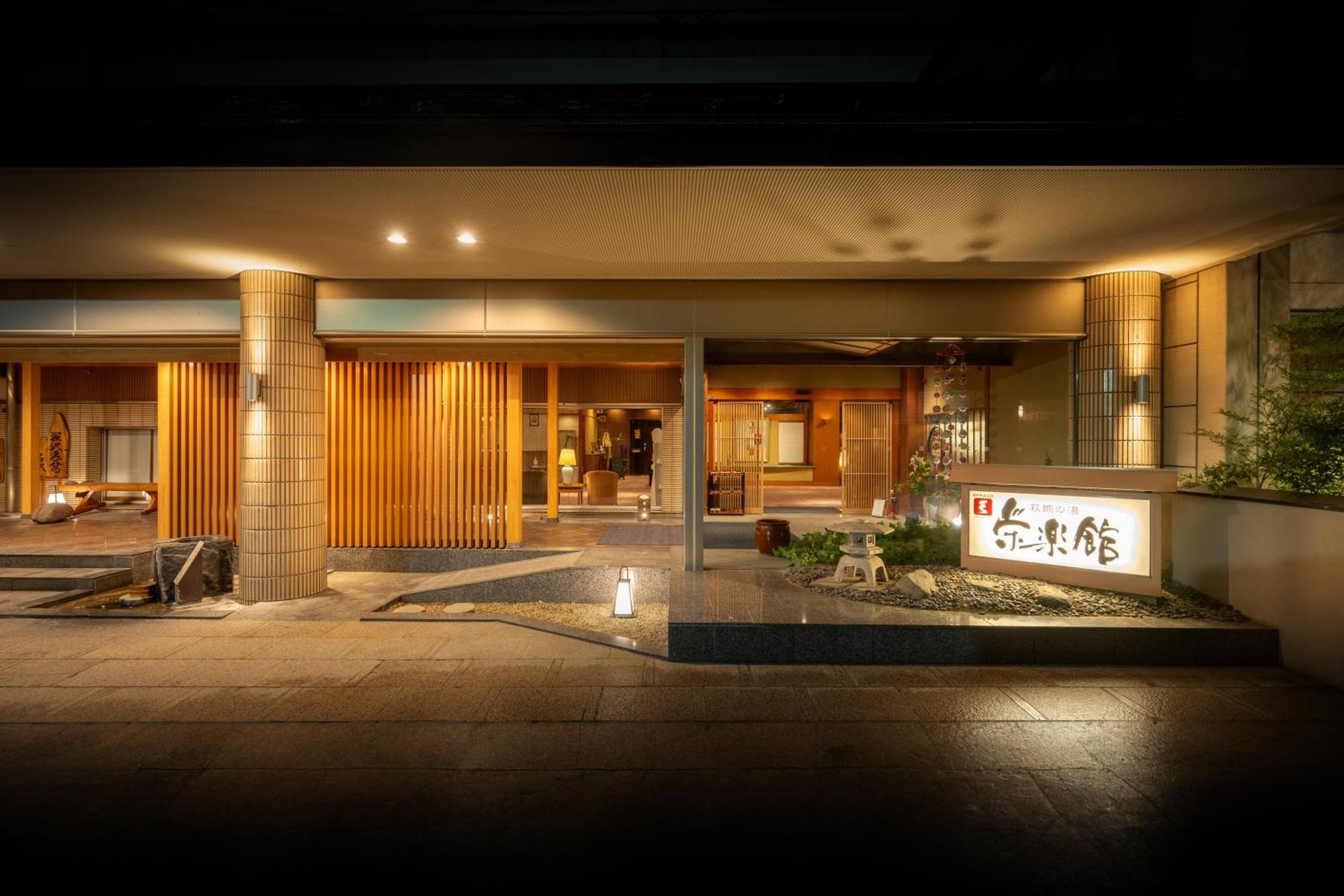 Eirakukan โคริยามะ ภายนอก รูปภาพ